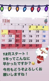 ◆１２月営業日カレンダー◆